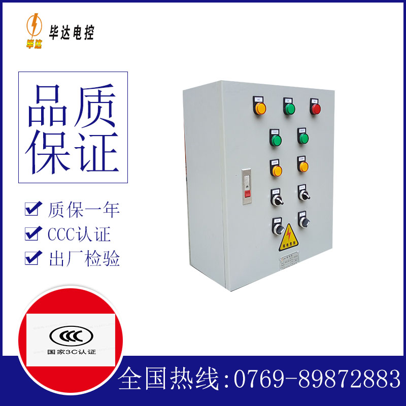 船营一用一备控制箱