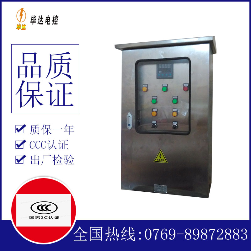 船营路灯控制箱